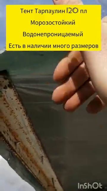 Тент Тарпаулин 120 грамм, укрывной материал