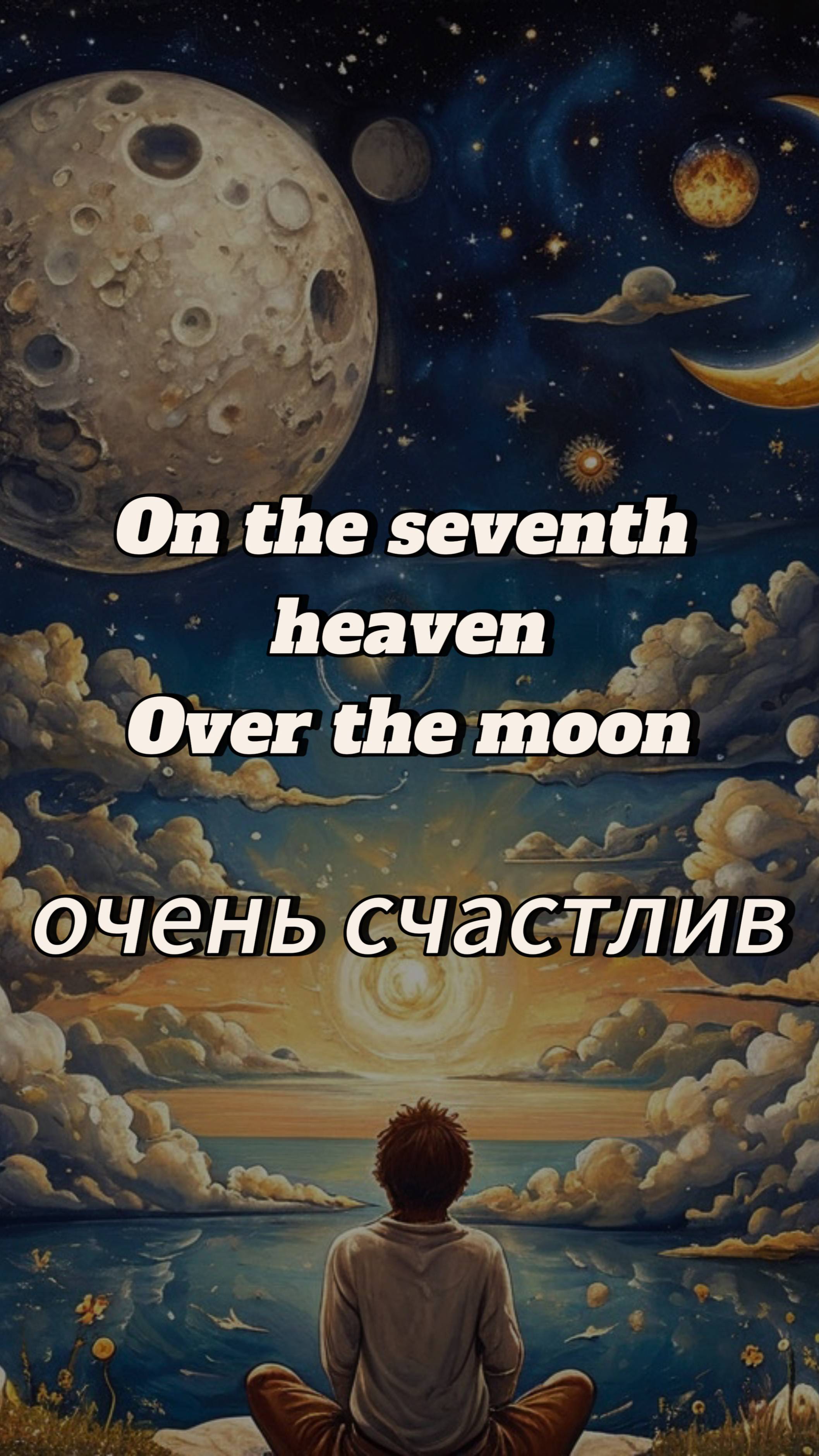 “𝐨𝐯𝐞𝐫 𝐭𝐡𝐞 𝐌𝐨𝐨𝐧“ на седьмом небе от счастья