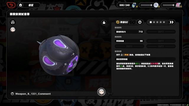 ZZZ (Zenless Zone Zero) 1.7: амплификатор Вивиан в игре