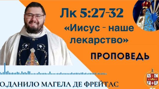 Иисус - наше лекарство