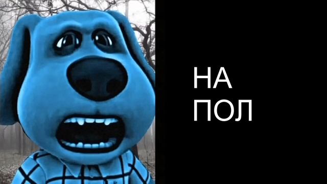 Ты прыгнул на