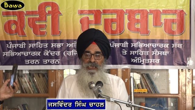 Sawan Kavi Darbar | Tarn Taran | 2019 | Part 6 |