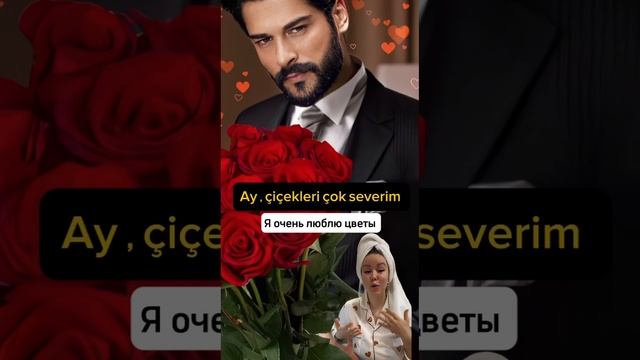 Турецкий язык