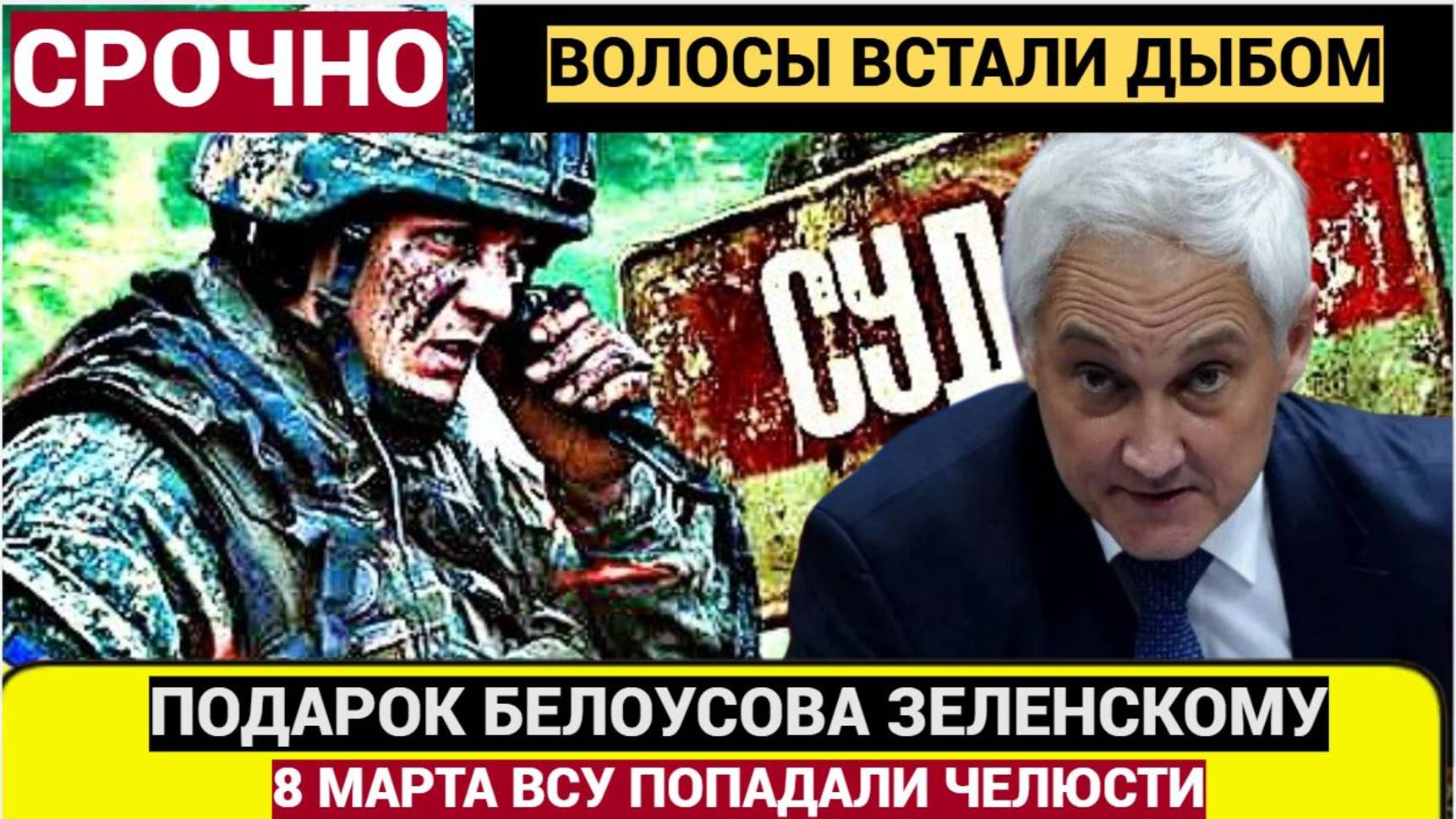 «Противник ошеломлен и уже бежит». Армия России начала штурм Суджи. Ей противостоят элитные ВСУ