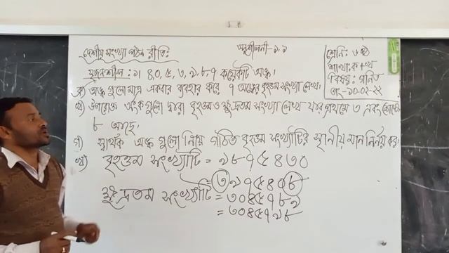 Samir kumar nandi,Assistant Teacher, Razapur High School