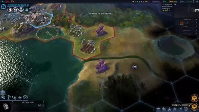 Sid Meier's Civilization Beyond Earth  часть 1