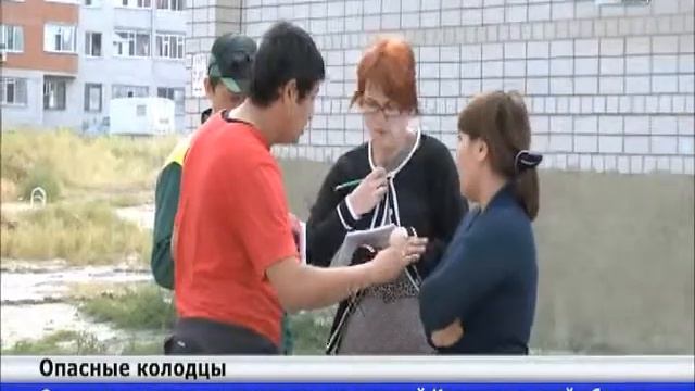 В Актобе обезопасить колодцы в одном из микрорайонов помогло вмешательство журналистов