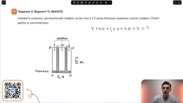Вариант 11. Номер 3. ОГЭ по Математике 2024 Ященко. №41212