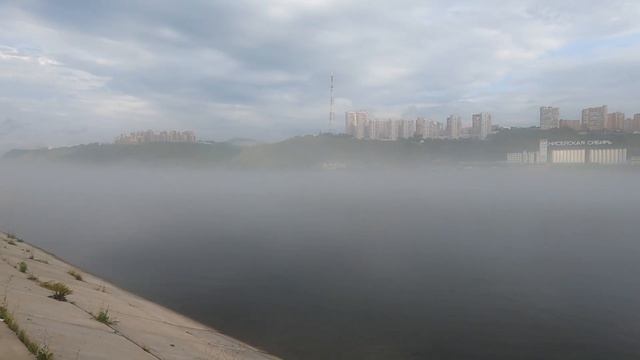 Туман над Енисеем 05. 08. 2024г. г. Красноярск