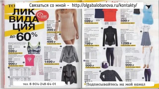 Обзор каталога №5-2018 AVON
