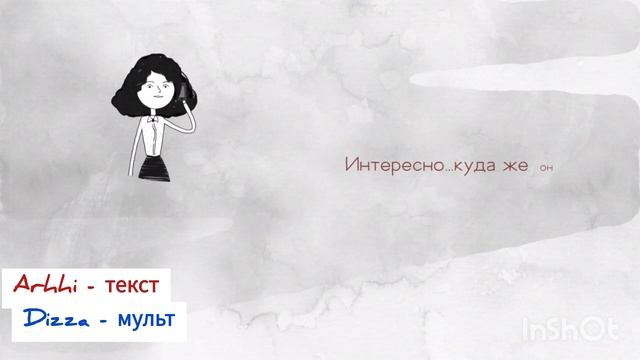 Arhhi - "8 марта", Dizza - cartoon