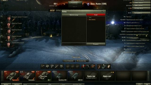 world of tanks 4СЕРИЯ