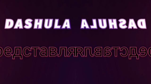 Заставка Dashula с эффектами №2 / Screensaver Dashula with effects №2