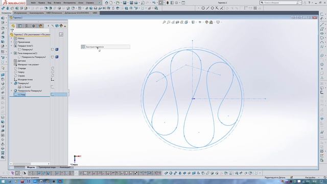 Solidworks деревянная тарелка