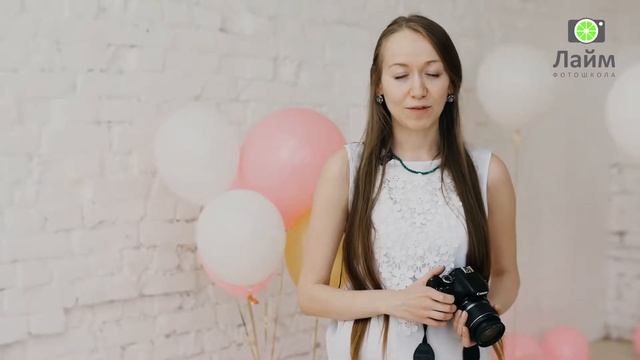 Отзыв Елены о занятиях в фотошколе Лайм