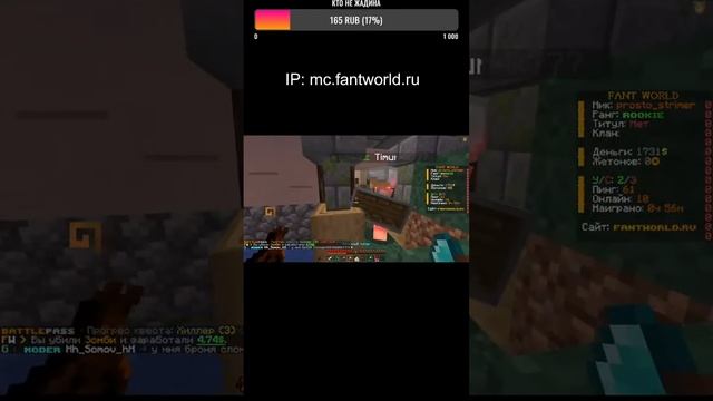 Играю На ГРИФЕ СЕРВЕРА FANT WORLD какая весия? 16.5 - 1.20.4