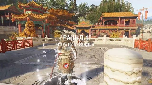 [For Honor] Дефлекты у меня в крови - Ароти Дуэль
