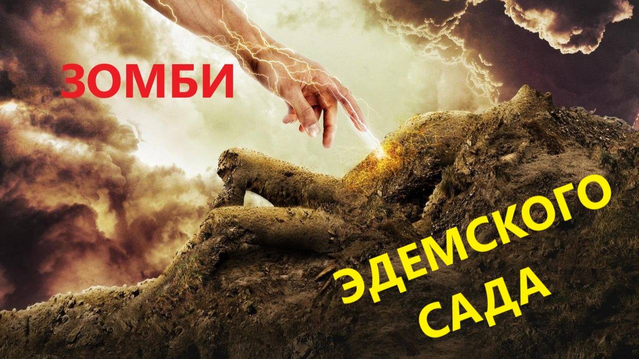 Не верь, а знай! Часть 4.