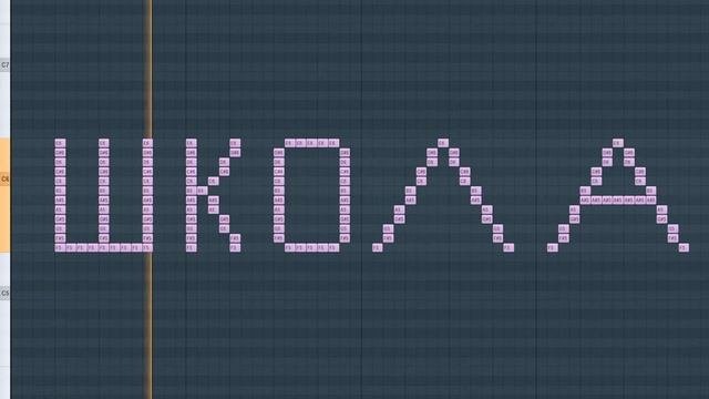 как звучит слово школа на пианино?