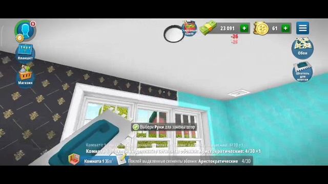 House flipper
