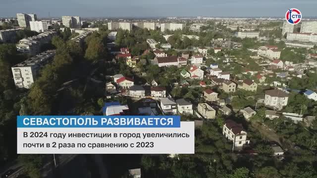 В Севастополе почти в два раза увеличился объем инвестиций