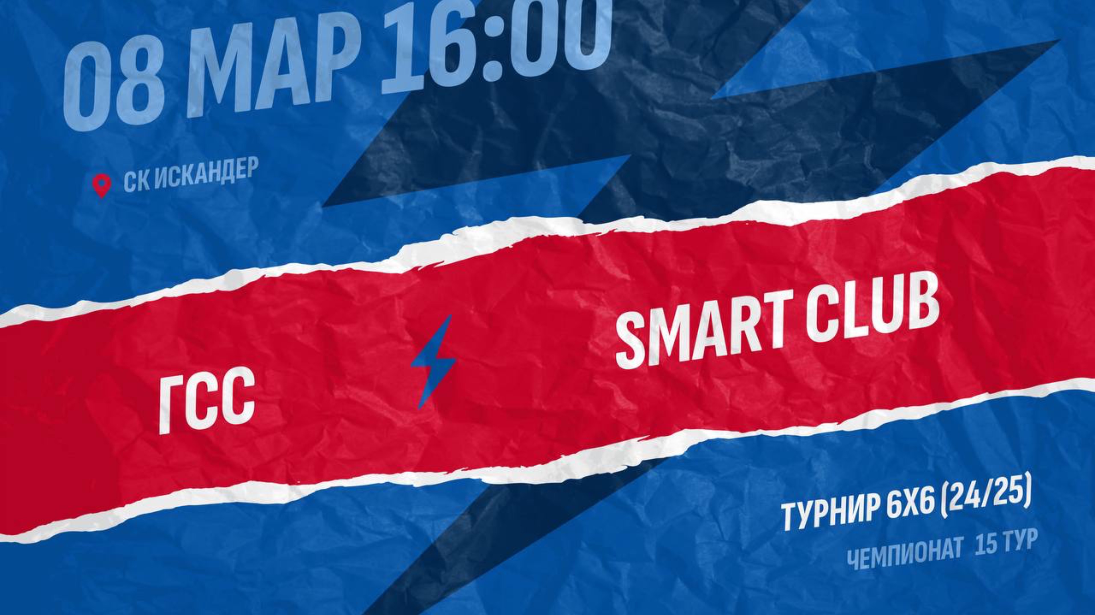 ГСС-Smart Clud