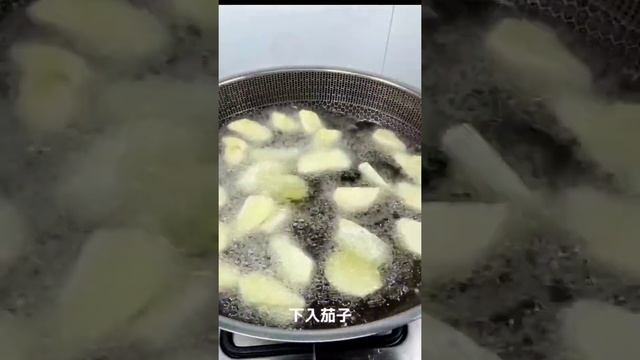 家常菜烧茄子
