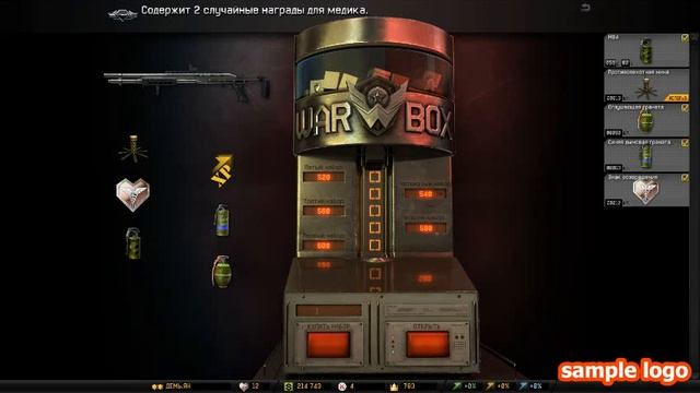КАК выбить Remington 870 R.A.S