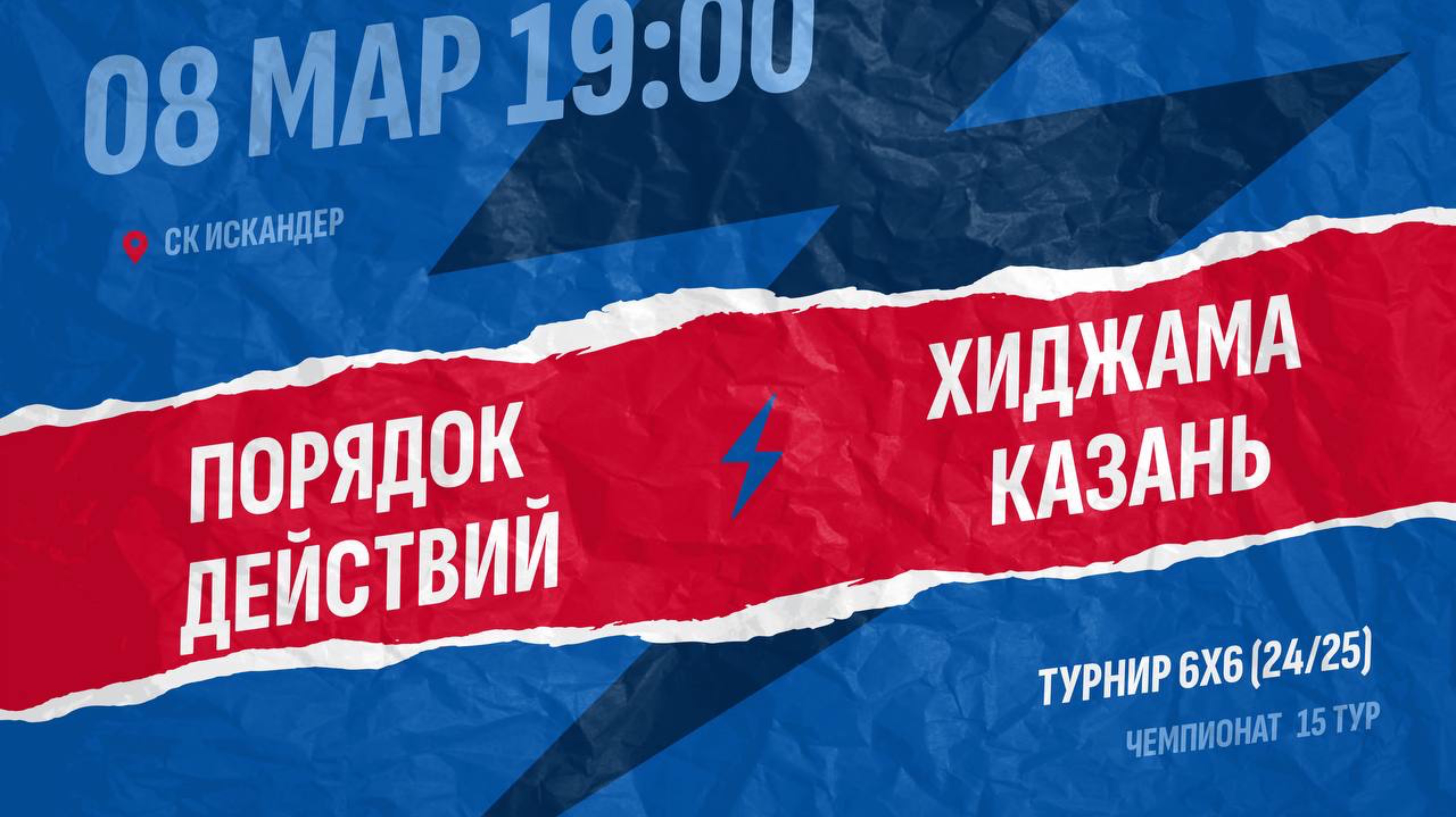 Порядок действия- Хиджама Казань