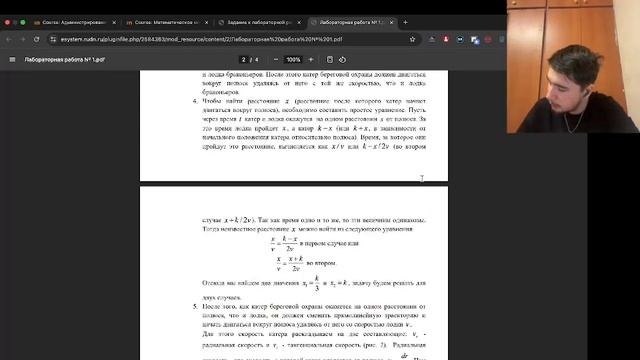 ЛАБА2-ВЫПОЛНЕНИ-ЕМАТМОД