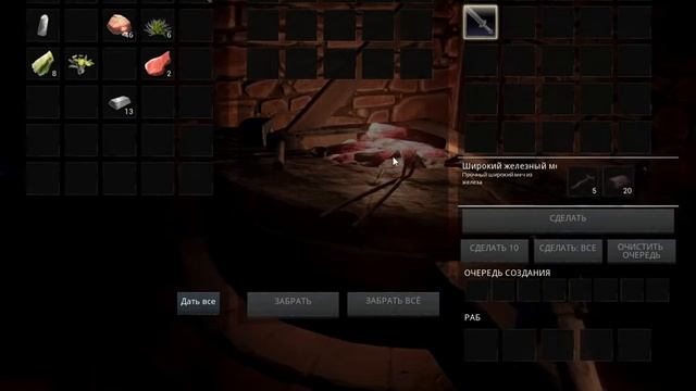 Conan Exiles - Железный век