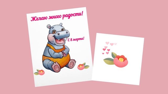 С праздником!🌷