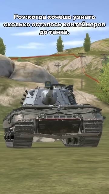 Контейнеры. Сколько? #forblitz #tanksblitz #shorts