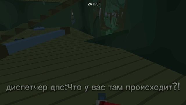 Весенний маньяк
