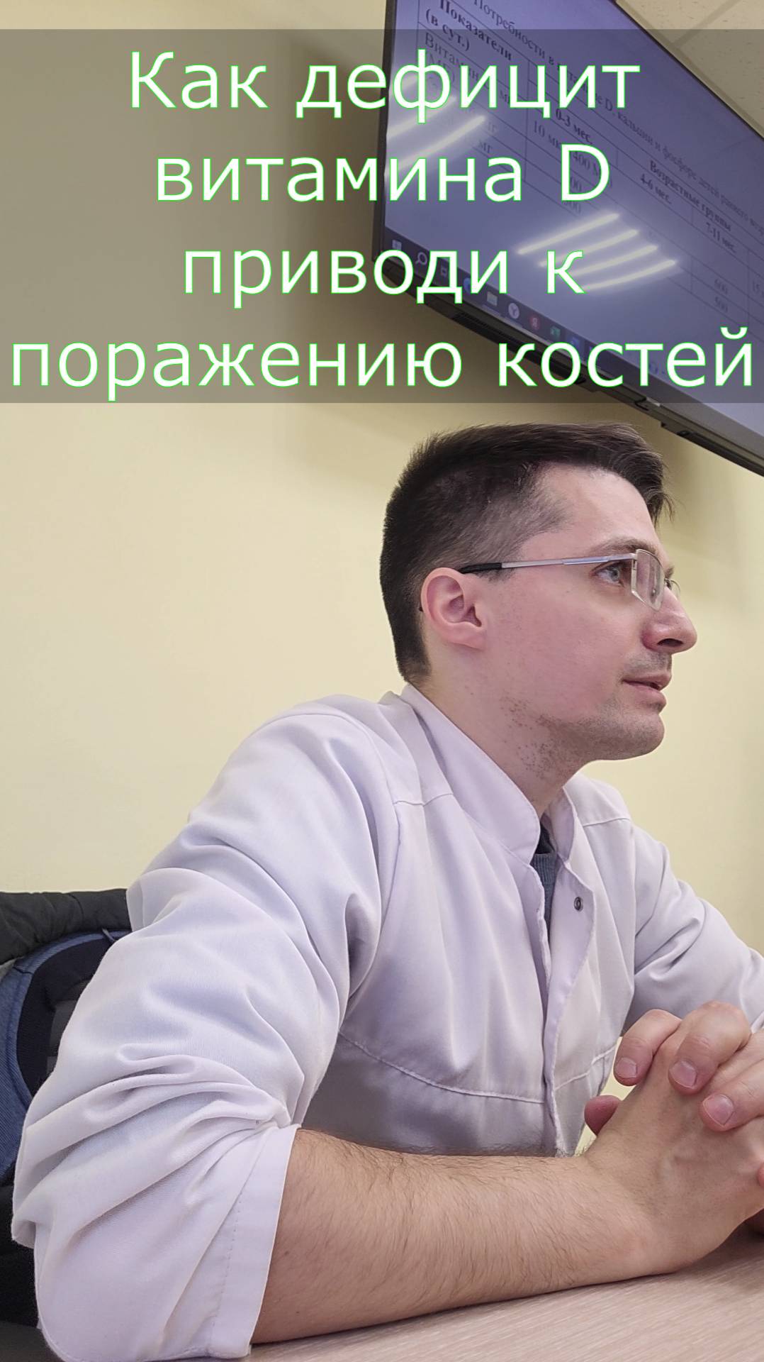 Как дефицит витамина D приводит к поражению костей