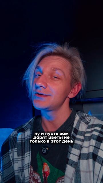 Поздравляю, любимые ❤️ #8марта #поздравляюс8марта #TOBE #девочка