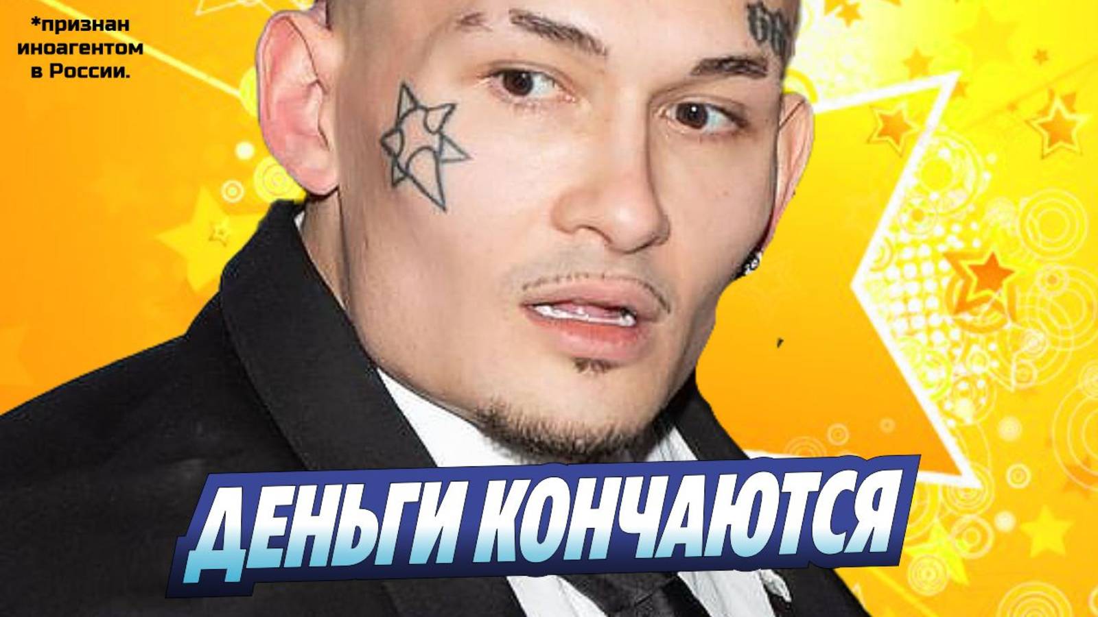 Новости Шоу-Бизнеса ★ Лишившийся заработка Моргенштерн продает машину за 12 миллионов рублей
