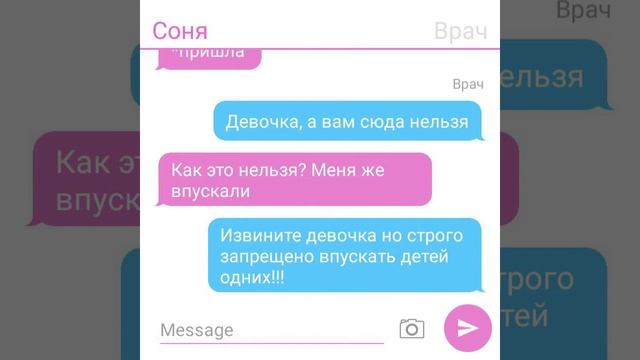 5 часть переписки Винкс