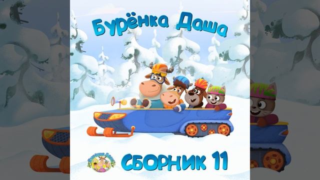 Четыре сезона (музыка)