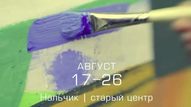 Стрит-арт акция "Город N" в Нальчике