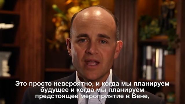Приглашение Кирка Хансена в Вену на русском