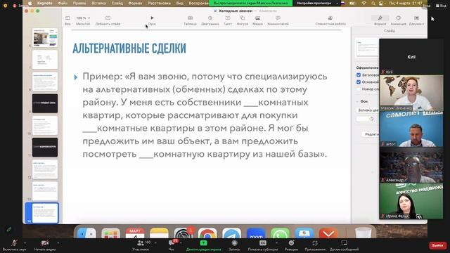 Максим Левченко Урок 1