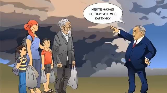 Мина под семью Назарбаева