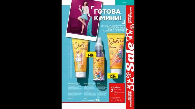 Каталог 1 2022 #Фаберлик #АннаГущина / ПОД МУЗЫКУ🎄🎉