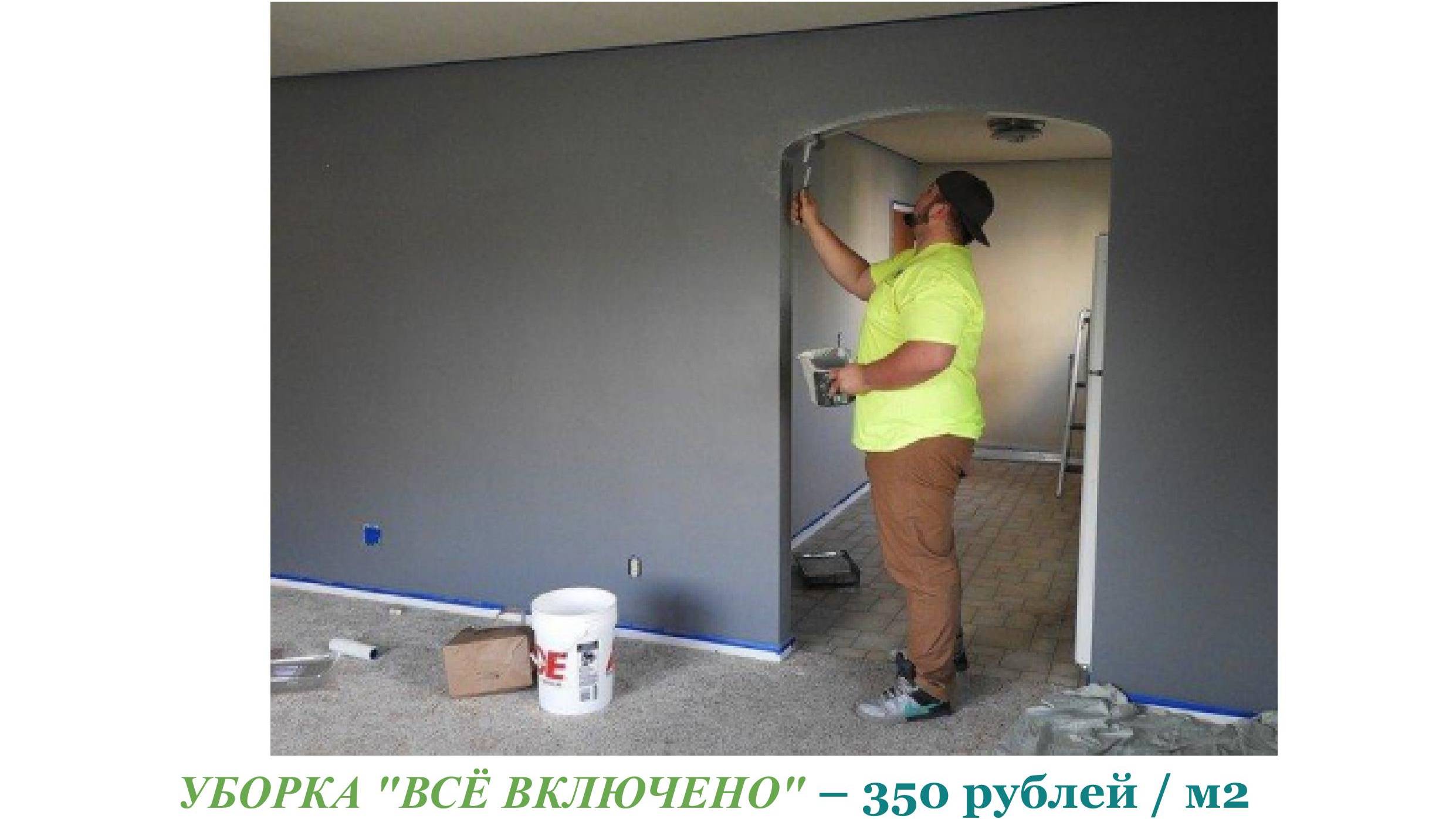 Аквахимпрофи: Послестроительная уборка от 150 до 350 руб/м2