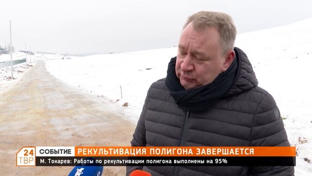 Рекультивация полигона Парфеново завершается