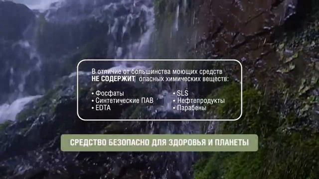 Эко гель для мытья посуды