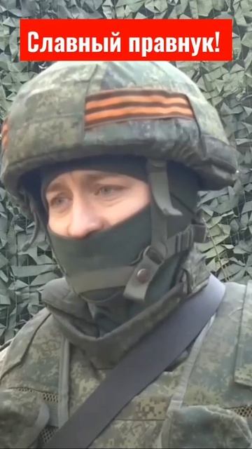 Надо закончить дело начатое нашими дедами