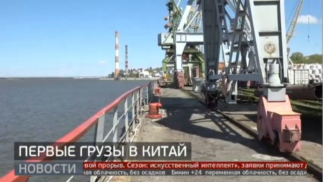 Торговый порт в Хабаровске начал отправлять первые грузы в Китай. Новости.19/05/22