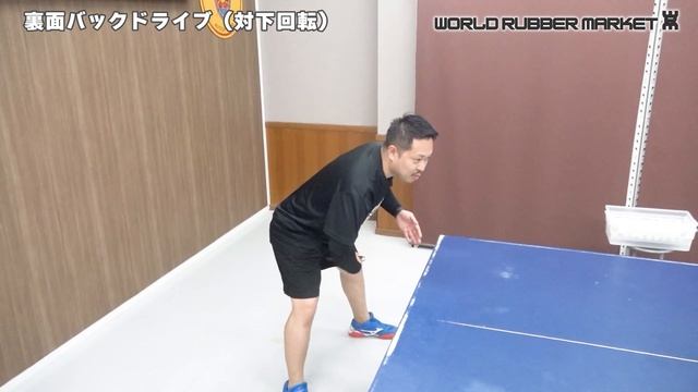 下回転に対する裏面バックドライブ｜伴誠也コーチ【卓球知恵袋】最も